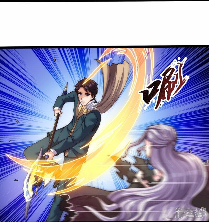 ราชาเทพนิรันดร์ (Eternal god king) ตอนที่ 297 หน้า 13