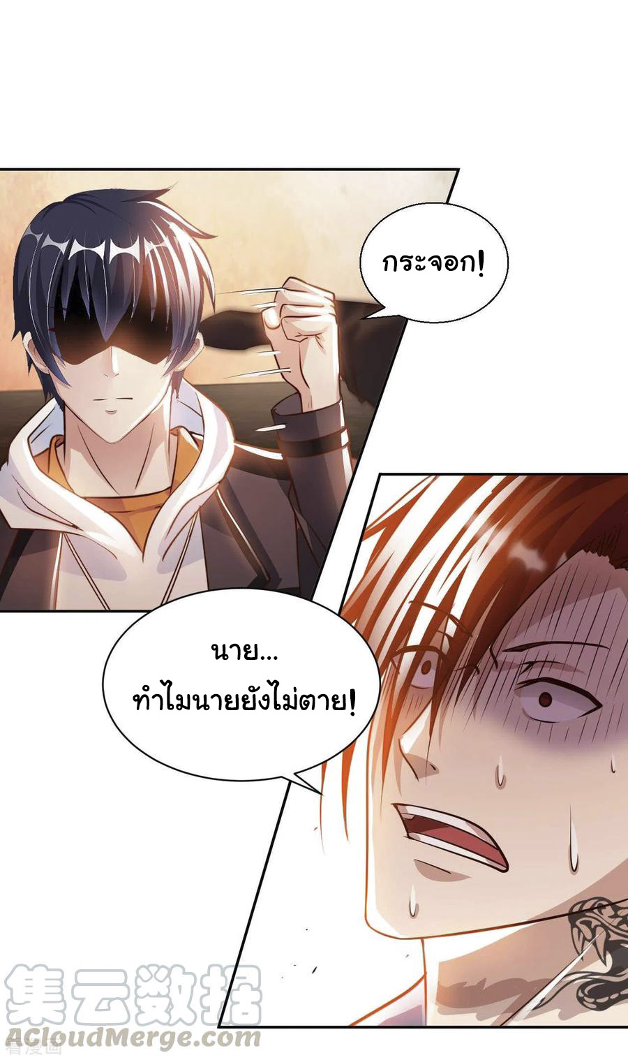 อาจารย์ของผม โคตรจะเทพ (My Master Is A God Of Cultivators) จบ ตอนที่ 34 หน้า 23