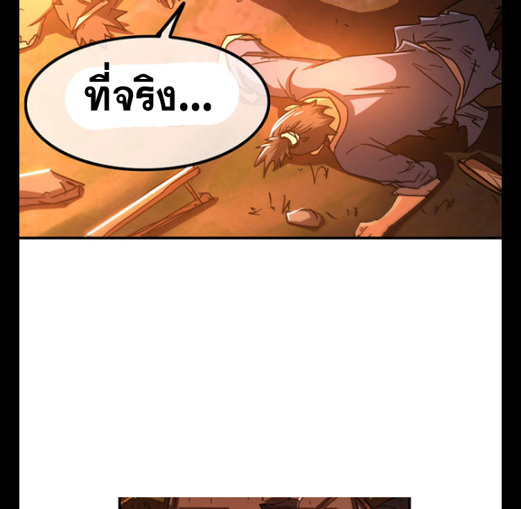 มหาสงครามพันปี ตอนที่ 8 หน้า 42