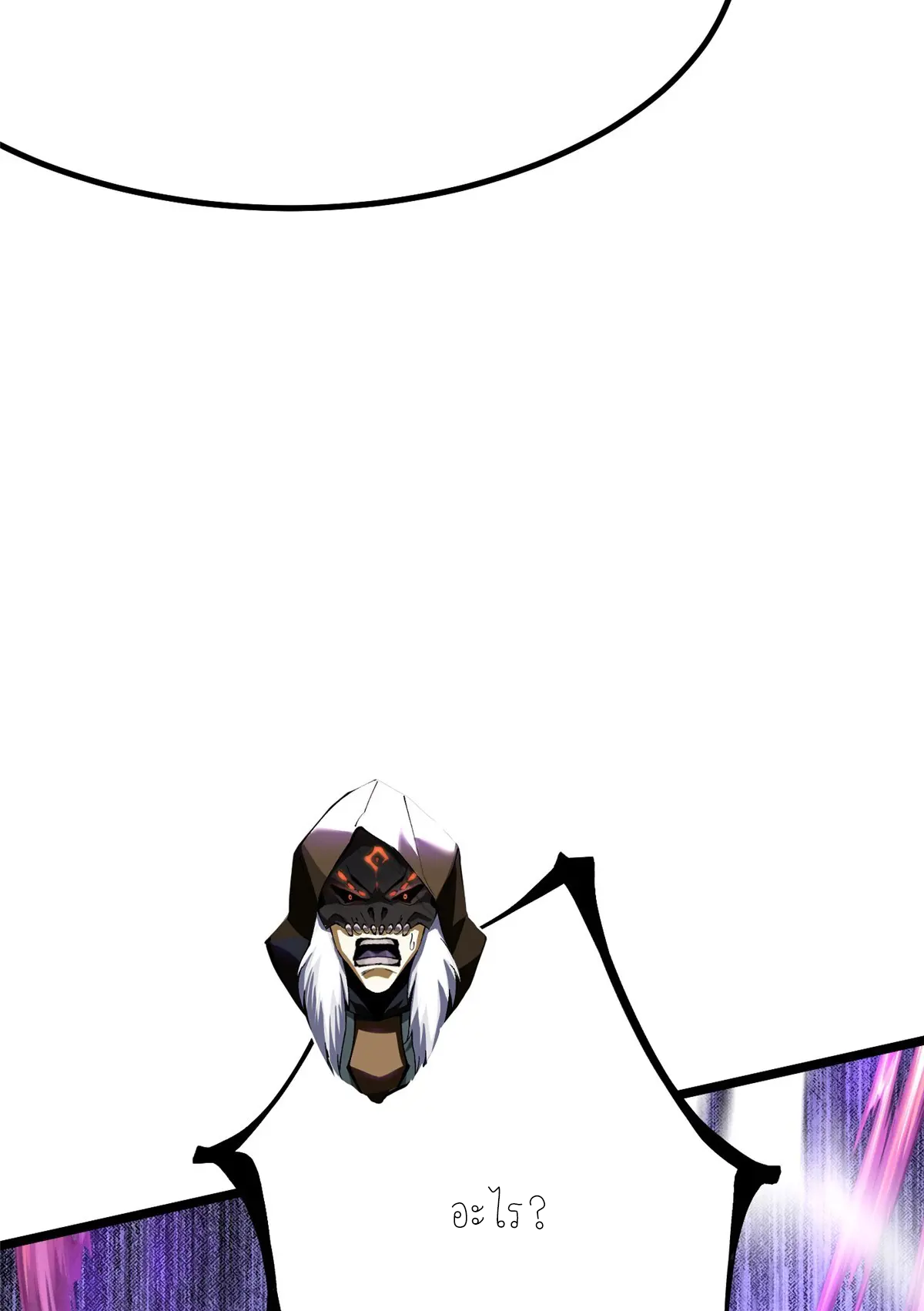 ไม่อยากเรียนทักษะ แห่งคำสาปเลย! ตอนที่ 35 หน้า 27