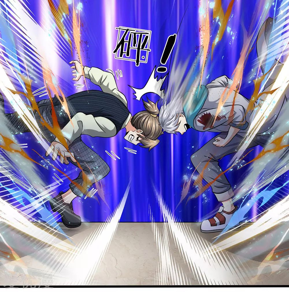 นครเซียนแห่งผู้ต่อต้านสวรรค์ ตอนที่ 75 หน้า 12