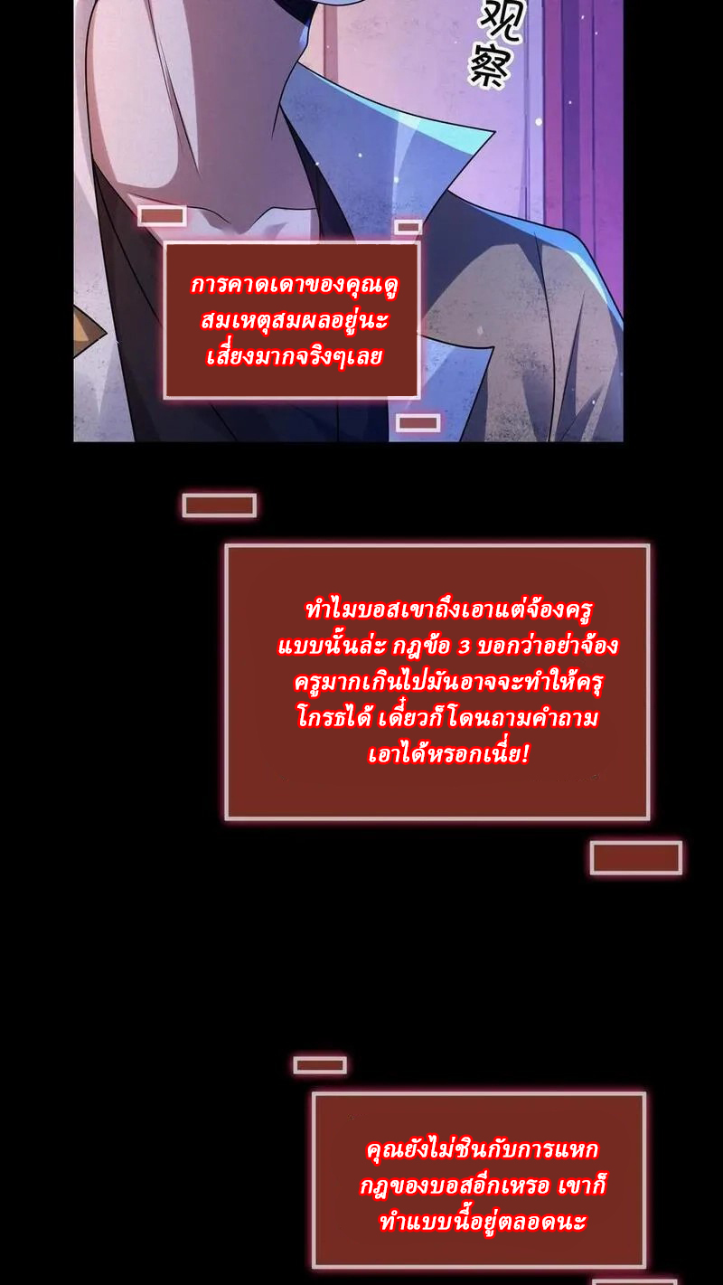 SSS-rank Invincible War God ตอนที่ 49 หน้า 14