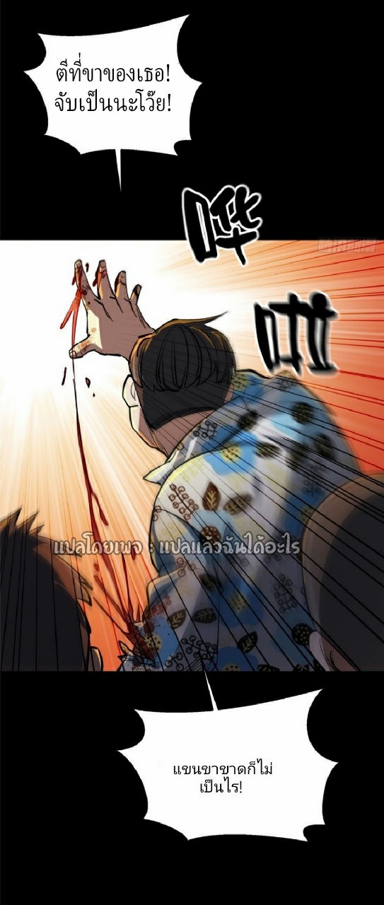 รูเล็ตเวิลด์ สุ่มไอเทมเอาชีวิตรอด ตอนที่ 59 หน้า 30