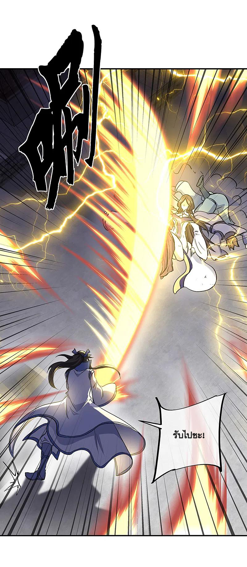 peerless battle spirit ตอนที่ 309 หน้า 26