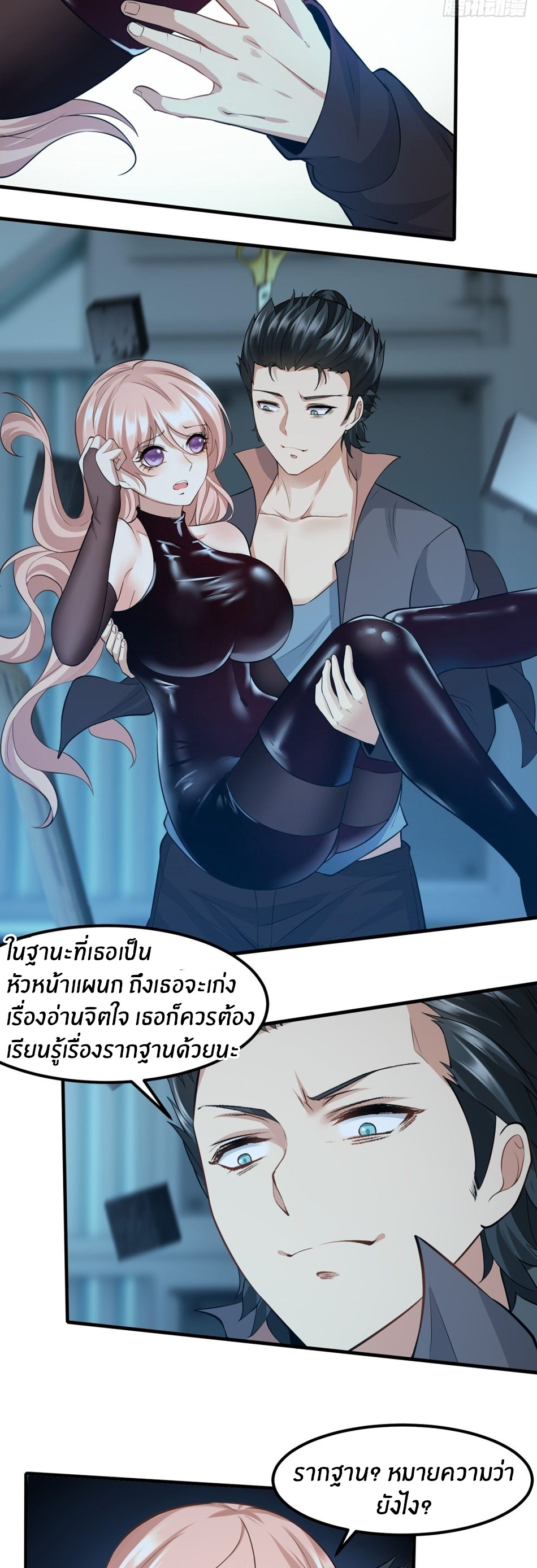 ขอล่ะอย่าเป็นที่ 1 เลย ตอนที่ 82 หน้า 11