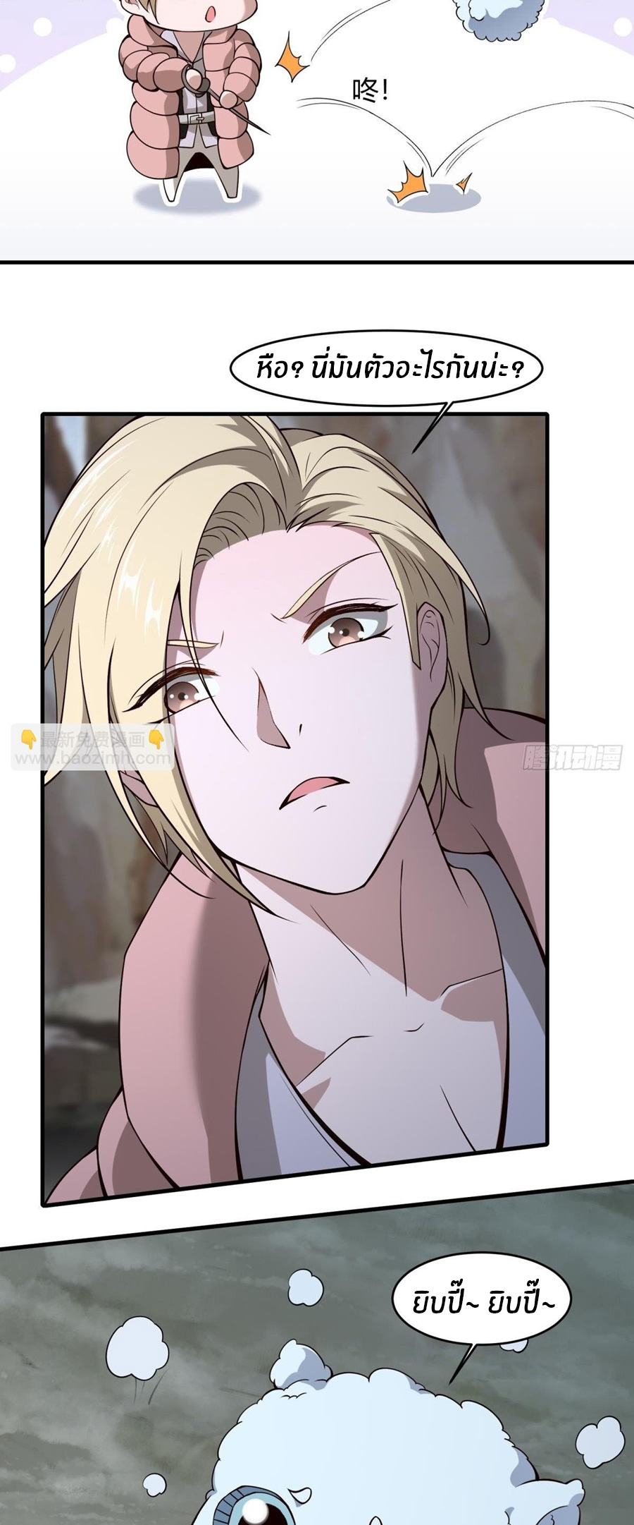 ขอล่ะอย่าเป็นที่ 1 เลย ตอนที่ 27 หน้า 8