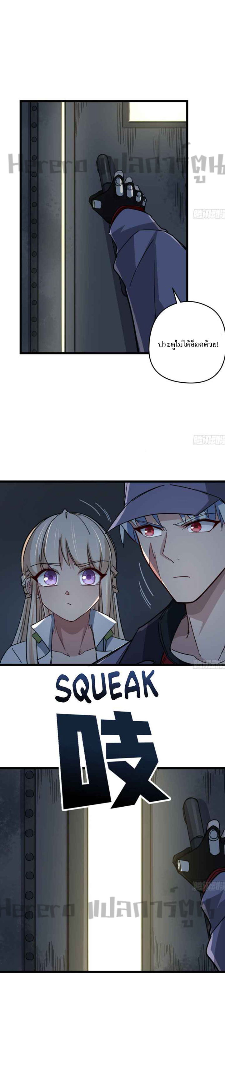 Unlock 99 Heroines in End Times ตอนที่ 30 หน้า 9