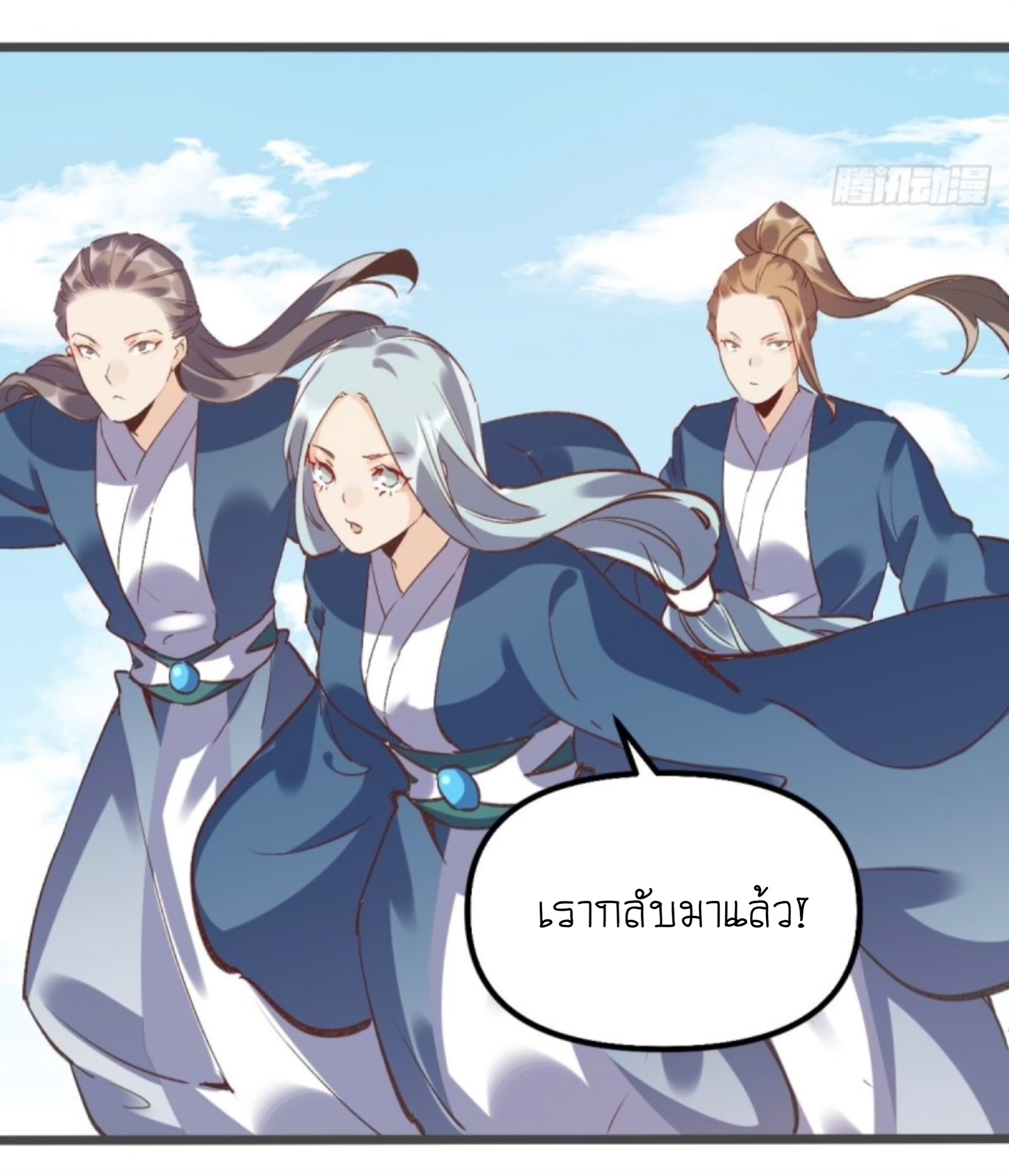 ปรากฎว่าข้ากลายเป็นเซียนที่ยิ่งใหญ่ซะได้ ตอนที่ 8 หน้า 27