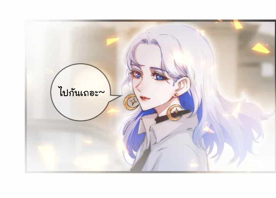 I'm the boss in Magic Moon ตอนที่ 20 หน้า 14