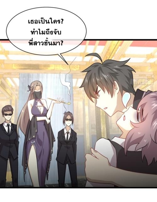 Immortal Swordsman in The Reverse World ข้าเซียนกระบี่ไม่เกาะสตรี ตอนที่ 76 หน้า 25