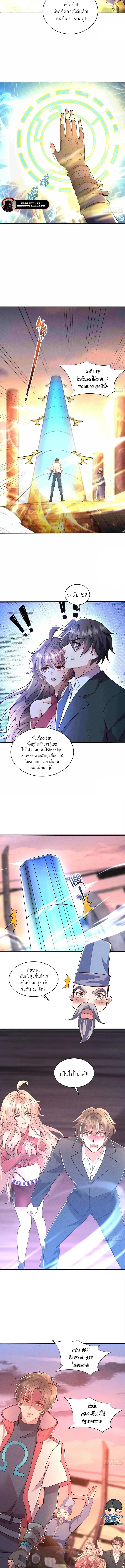 Divine Artifact Master: My Infinite Goddess Contracts ตอนที่ 1 หน้า 3