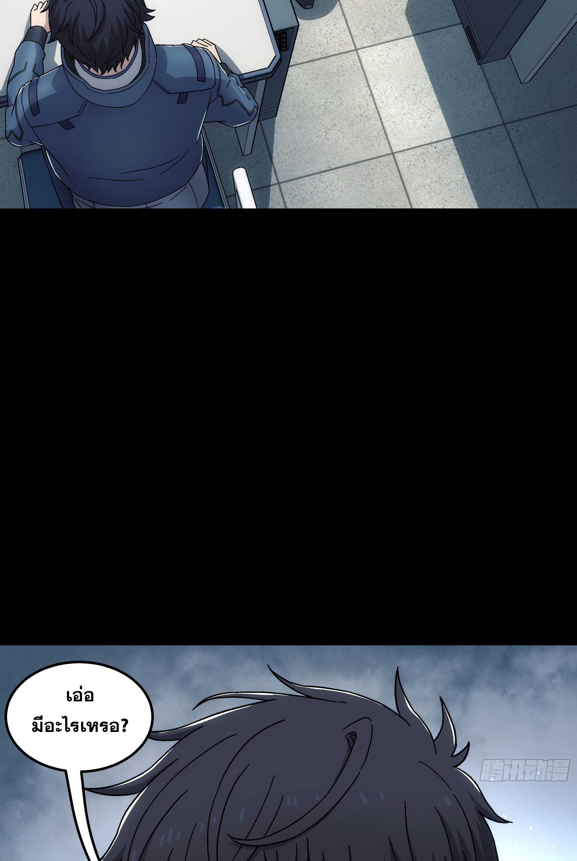 Steel Covenant ตอนที่ 19 หน้า 27