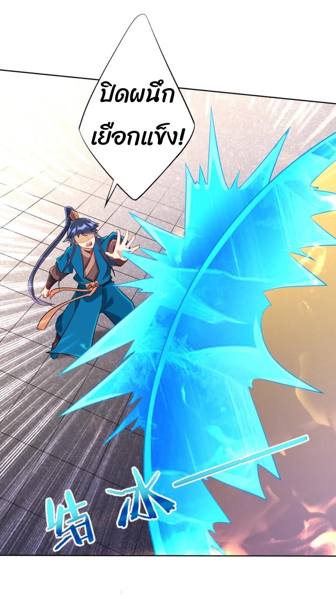 ข้ารับใช้ชั้นหนึ่ง ตอนที่ 161 หน้า 8