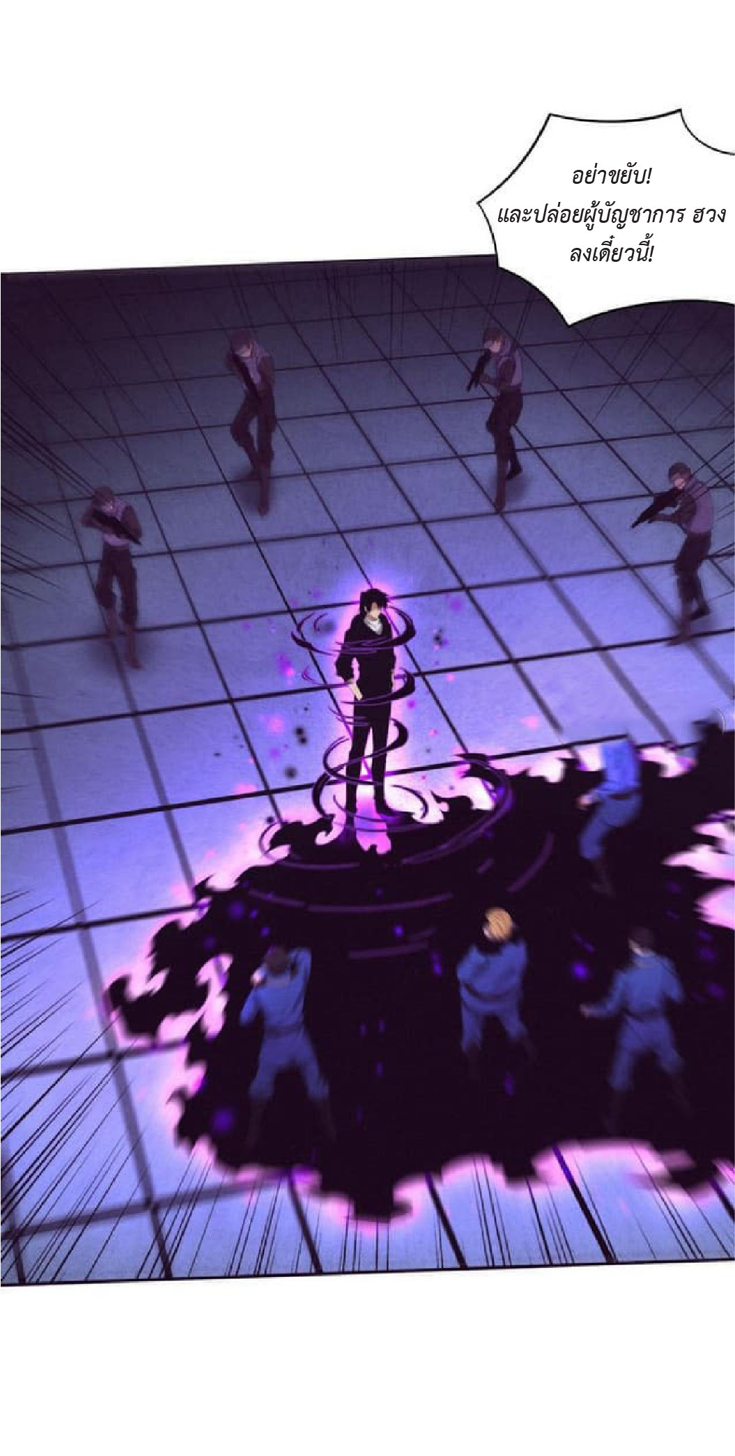 the frenzy of evolution การวิวัฒนาการที่บ้าคลั่ง ตอนที่ 78 หน้า 3