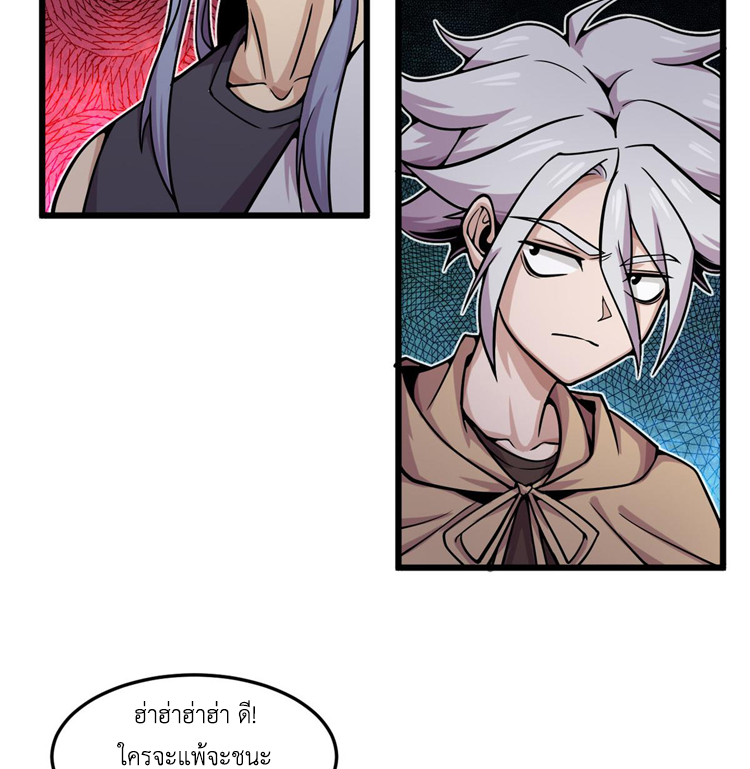 ยอดเซียนสัตว์วิญญาณ ตอนที่ 15 หน้า 4