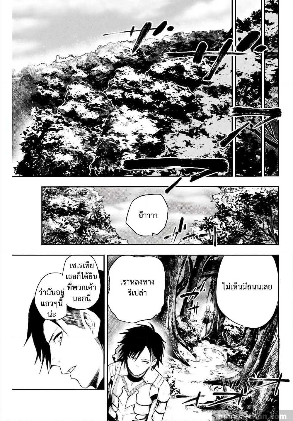 Dorei Tensei Sono Dorei Saikyou no Moto Ouji ni Tsuki ตอนที่ 6 หน้า 9