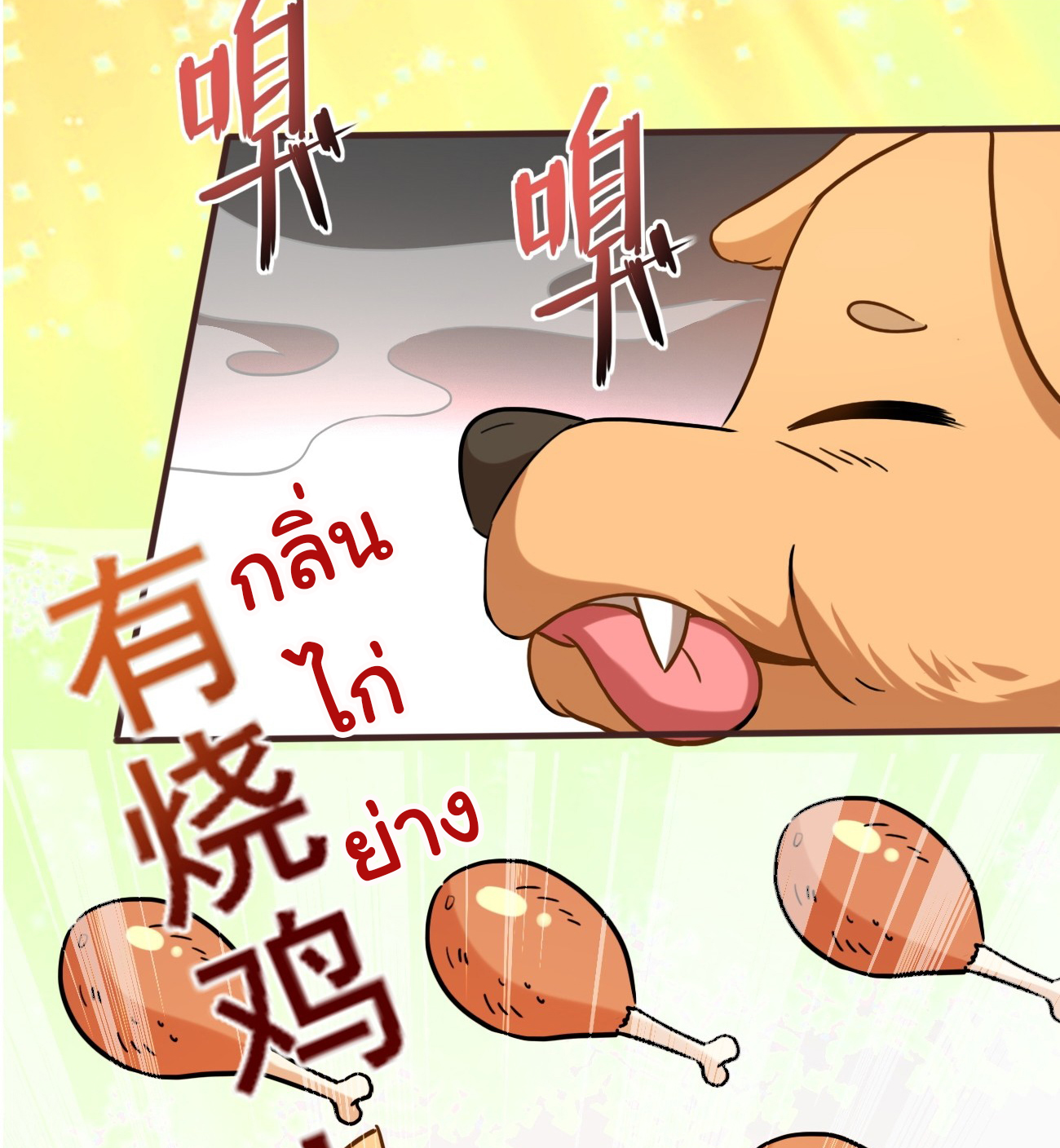 ต่างภพอลเวง ตอนที่ 7 หน้า 20