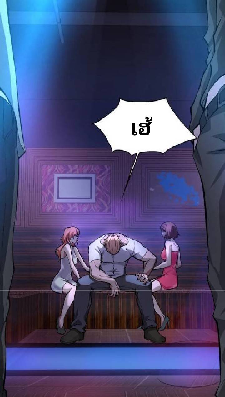 การกลับมาของราชาปีศาจ ตอนที่ 5 หน้า 54