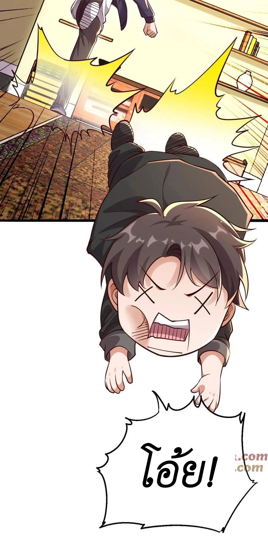 I Accidentally Became Invincible While Studying With My Sister ตอนที่ 25 หน้า 24