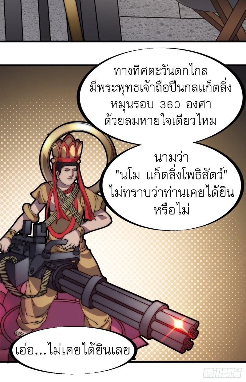 Starting a Mountain ตอนที่ 224 หน้า 10