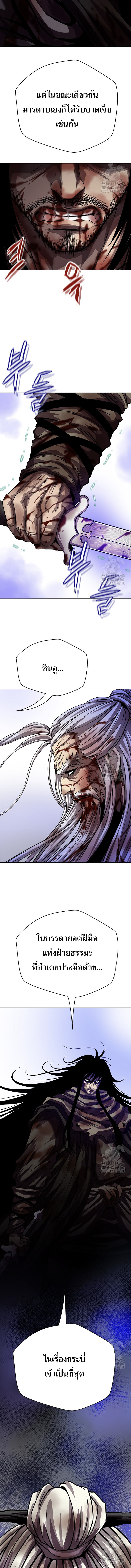 Invincible Territory ตอนที่ 35 หน้า 11