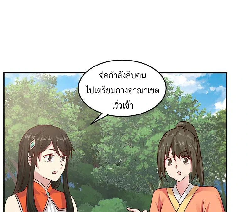 Chaos Alchemist (วิบัติการณ์เทพเซียนโอสถ) ตอนที่ 104 หน้า 13