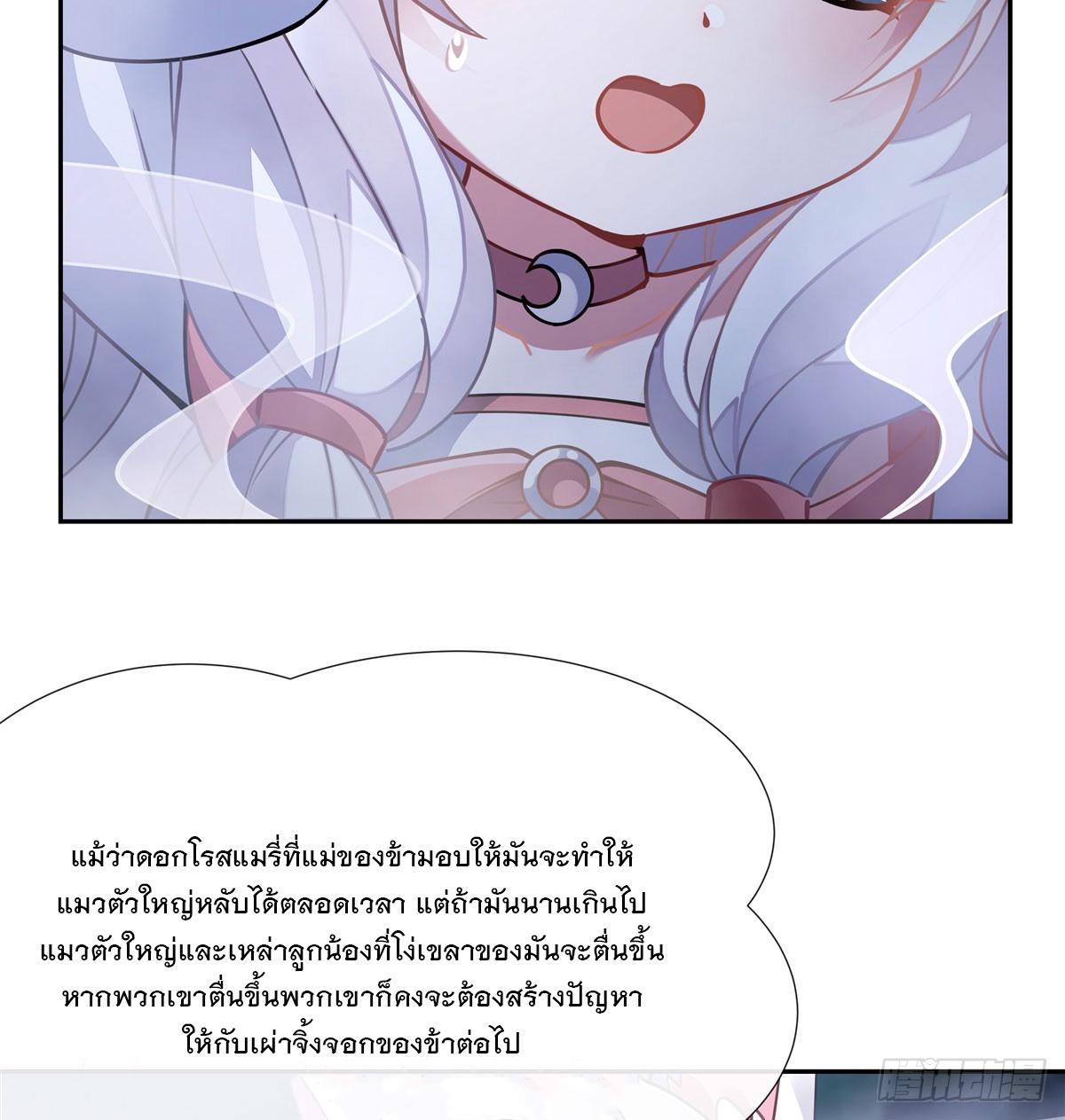 ศิษย์ของข้าล้วนมีอนาคตที่ยิ่งใหญ่ (ชนจีน) ตอนที่ 166 หน้า 75
