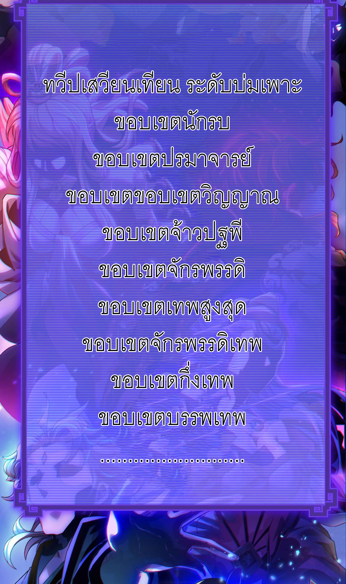 ไร้เทียมทาน จักรพรรดินีผู้เป็นภรรยาข้ายังตกตะลึง ตอนที่ 1 หน้า 9