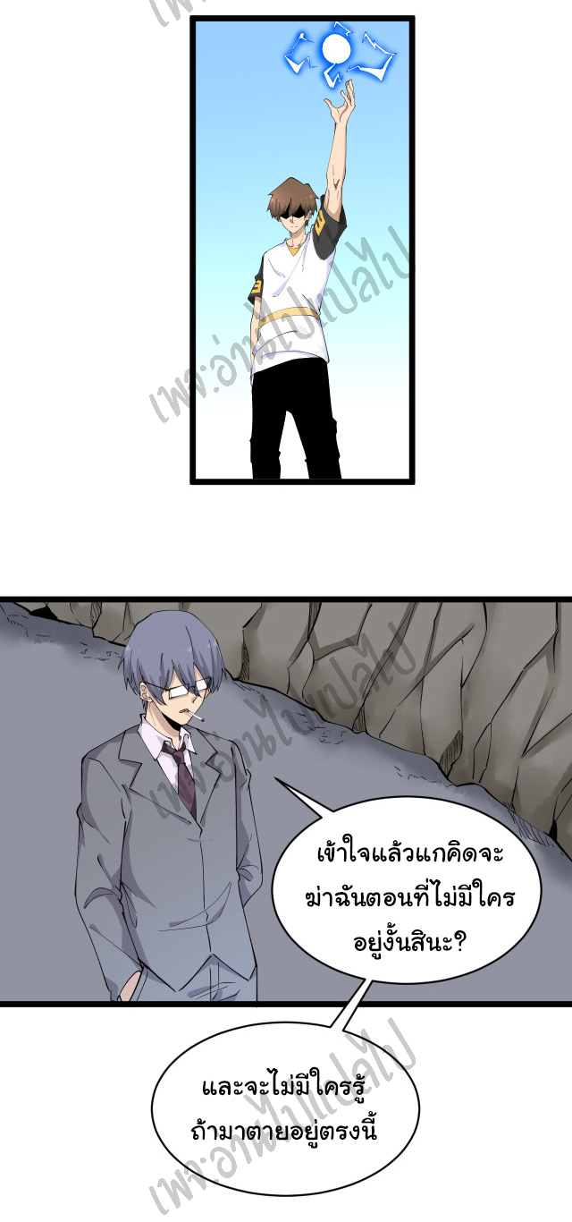 Sanjie Taobao Store ระบบร้านค้าเทพเจ้า ตอนที่ 131 หน้า 5