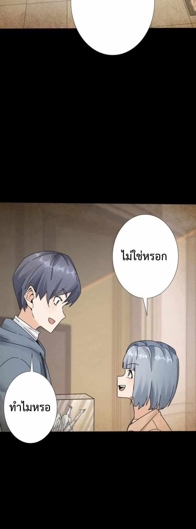 ระบบอัพเกรดสุดบ้าคลั่ง  ในวันสิ้นโลก ตอนที่ 1 หน้า 50