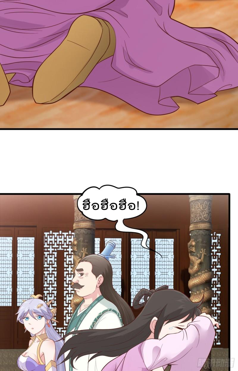 สมบัติทั้งหมดที่ข้าทิ้งไปตอนนี้กลายเป็นผู้หญิงไปซะแล้ว (ชนต้นฉบับ) ตอนที่ 25 หน้า 15