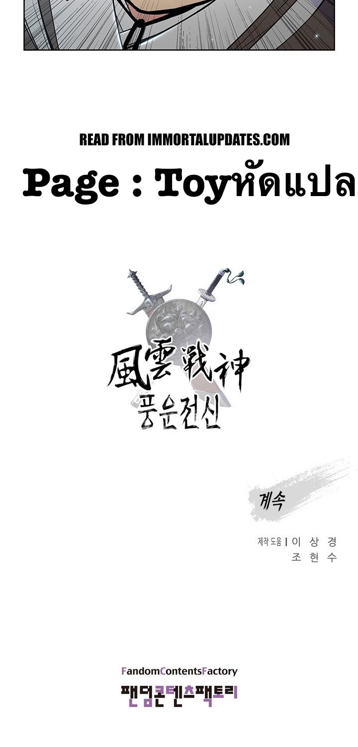 The God Of War ตอนที่ 14 หน้า 61