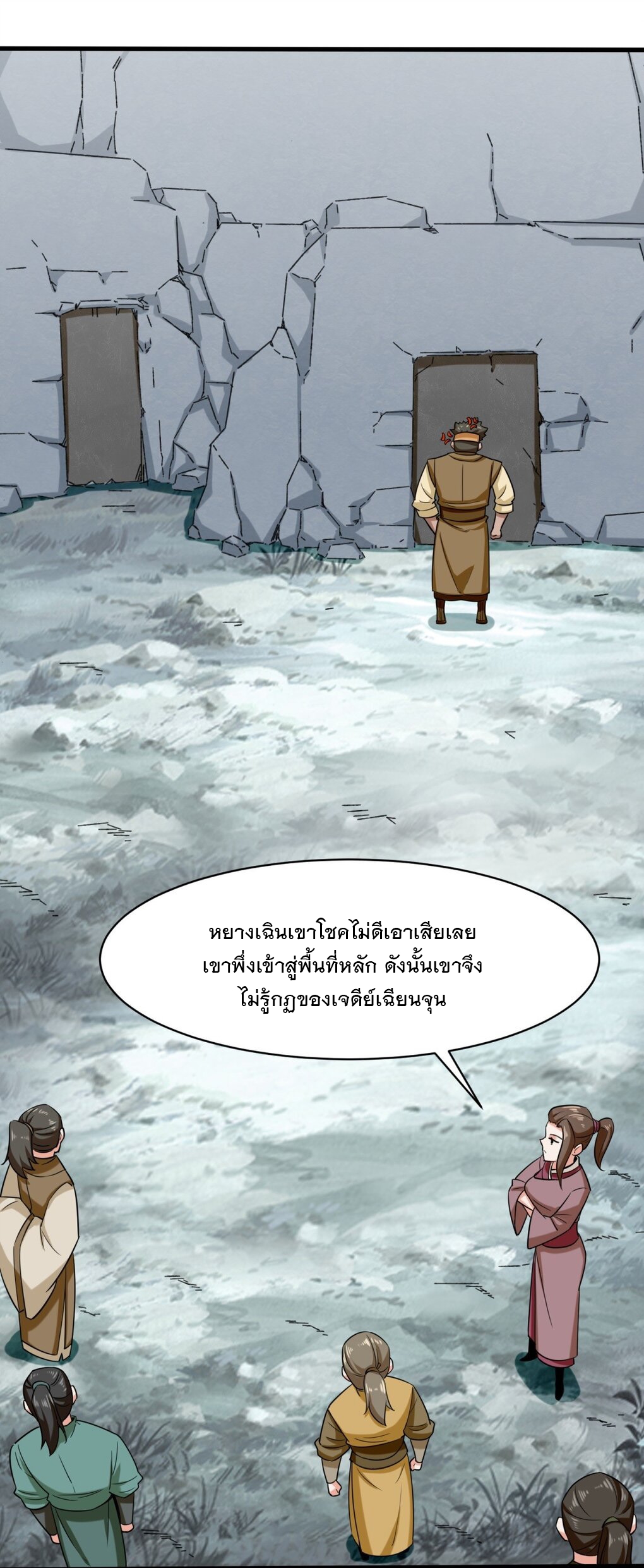 ข้าคือผู้กลืนกินไร้ที่สิ้นสุด (ชนจีน) ตอนที่ 59 หน้า 33