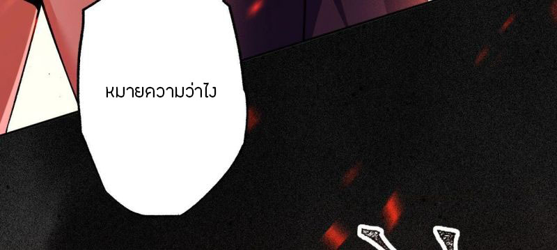 Dark sea Era ยุคแห่งทะเลมืด ตอนที่ 2 หน้า 115