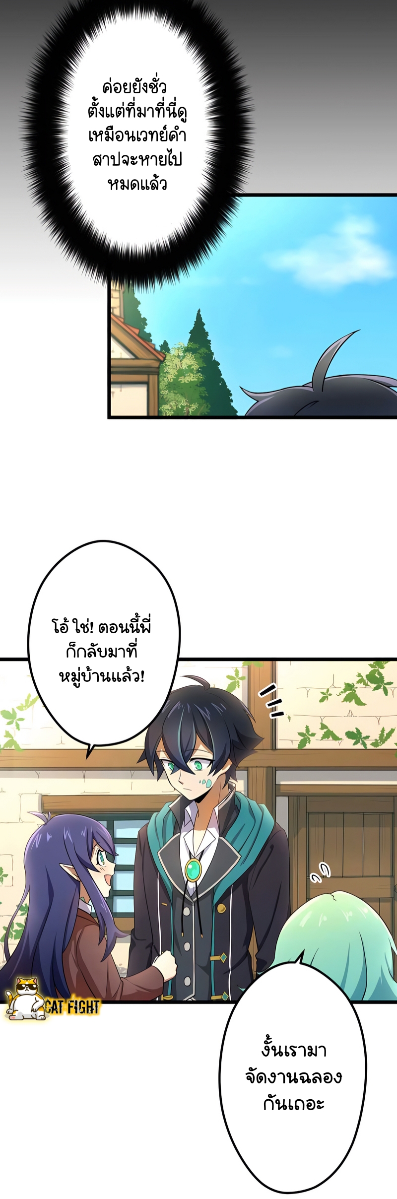 ฉันกลับชาติมาเกิดใหม่เป็นก็อบลินระดับ SSS ตอนที่ 19 หน้า 30