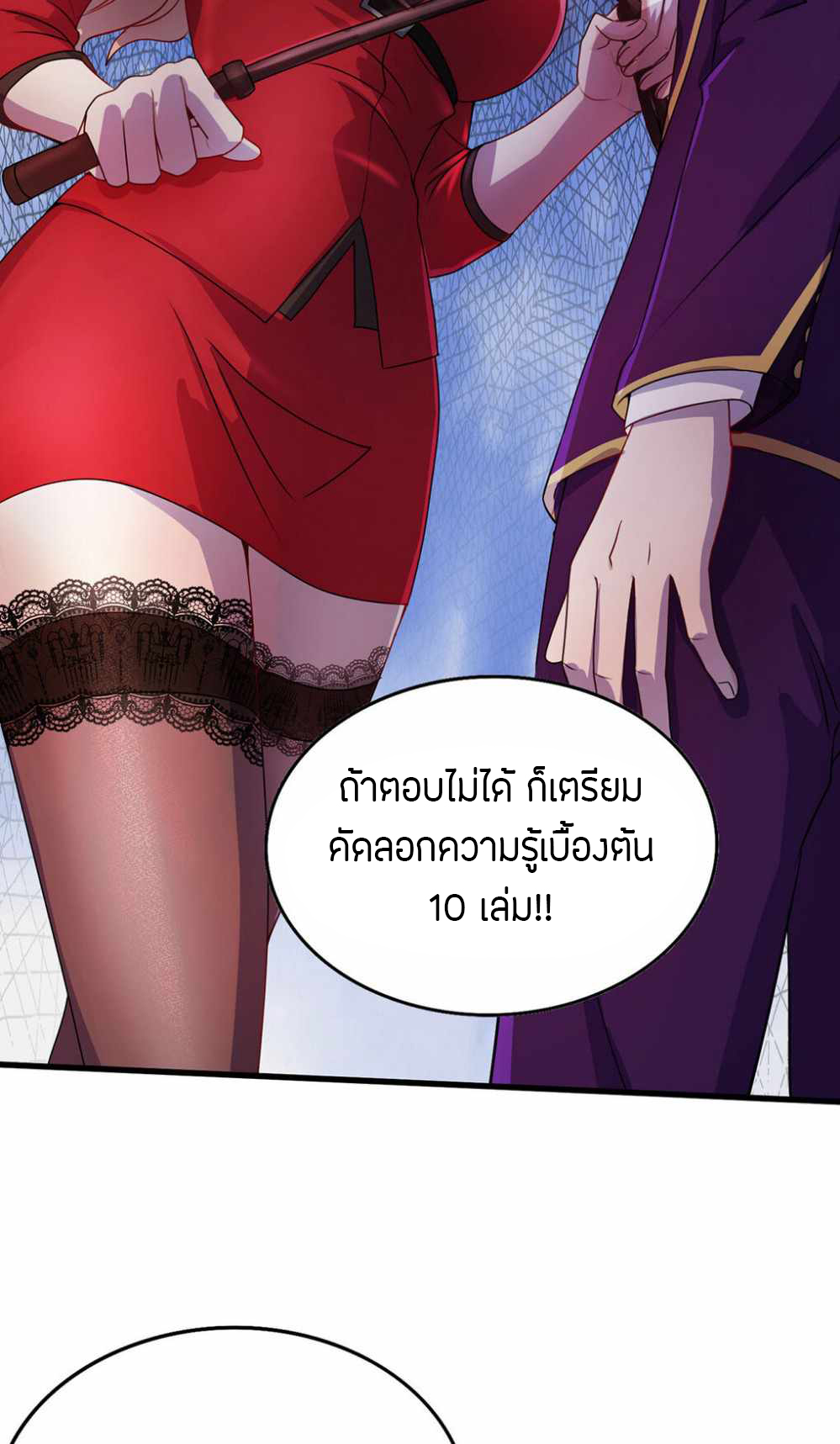 ฉันฆ่าสัตว์ประหลาดแล้วแข็งแกร่งขึ้น! ตอนที่ 4 หน้า 11