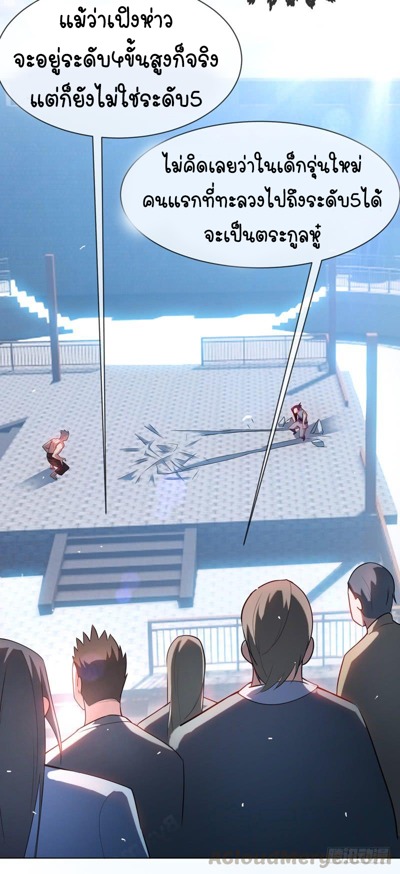 Wu ni ตอนที่ 14 หน้า 30