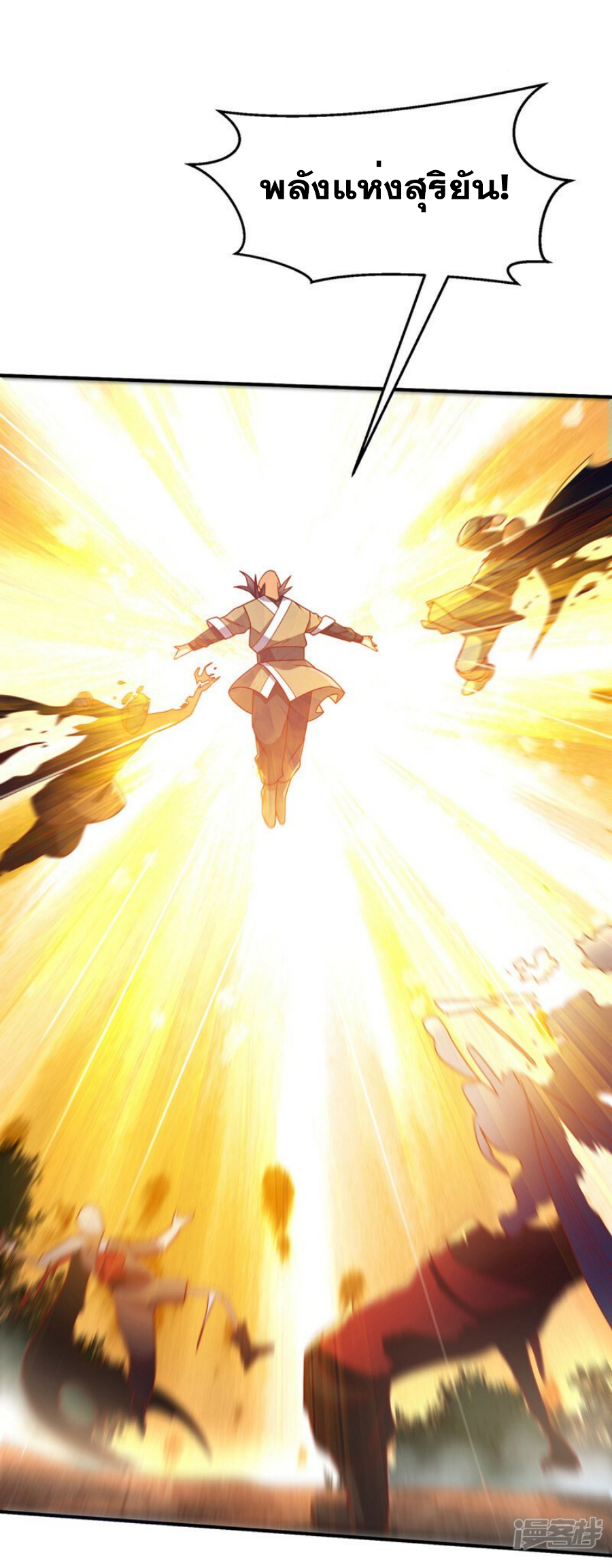 Wu ni ตอนที่ 266 หน้า 41