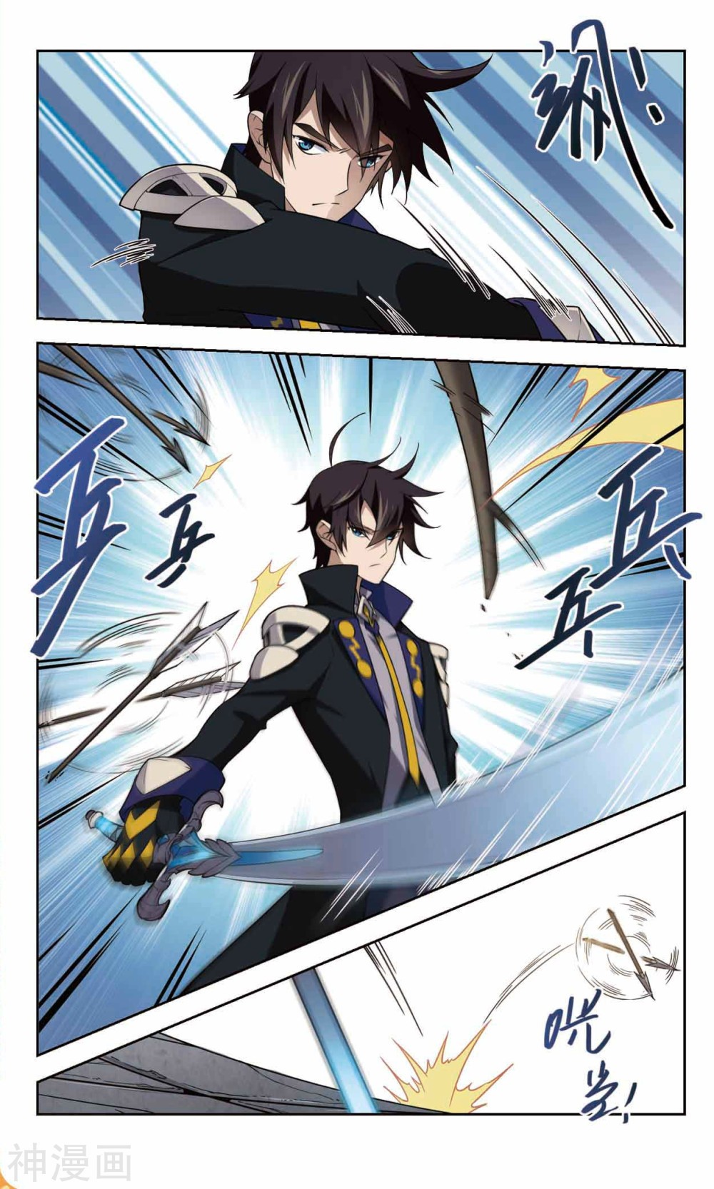 จอมเวทย์กังฟู ตอนที่ 42 หน้า 23