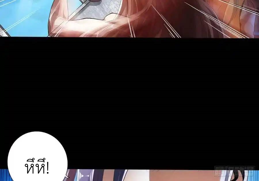 The Strongest Death System ตอนที่ 3 หน้า 49