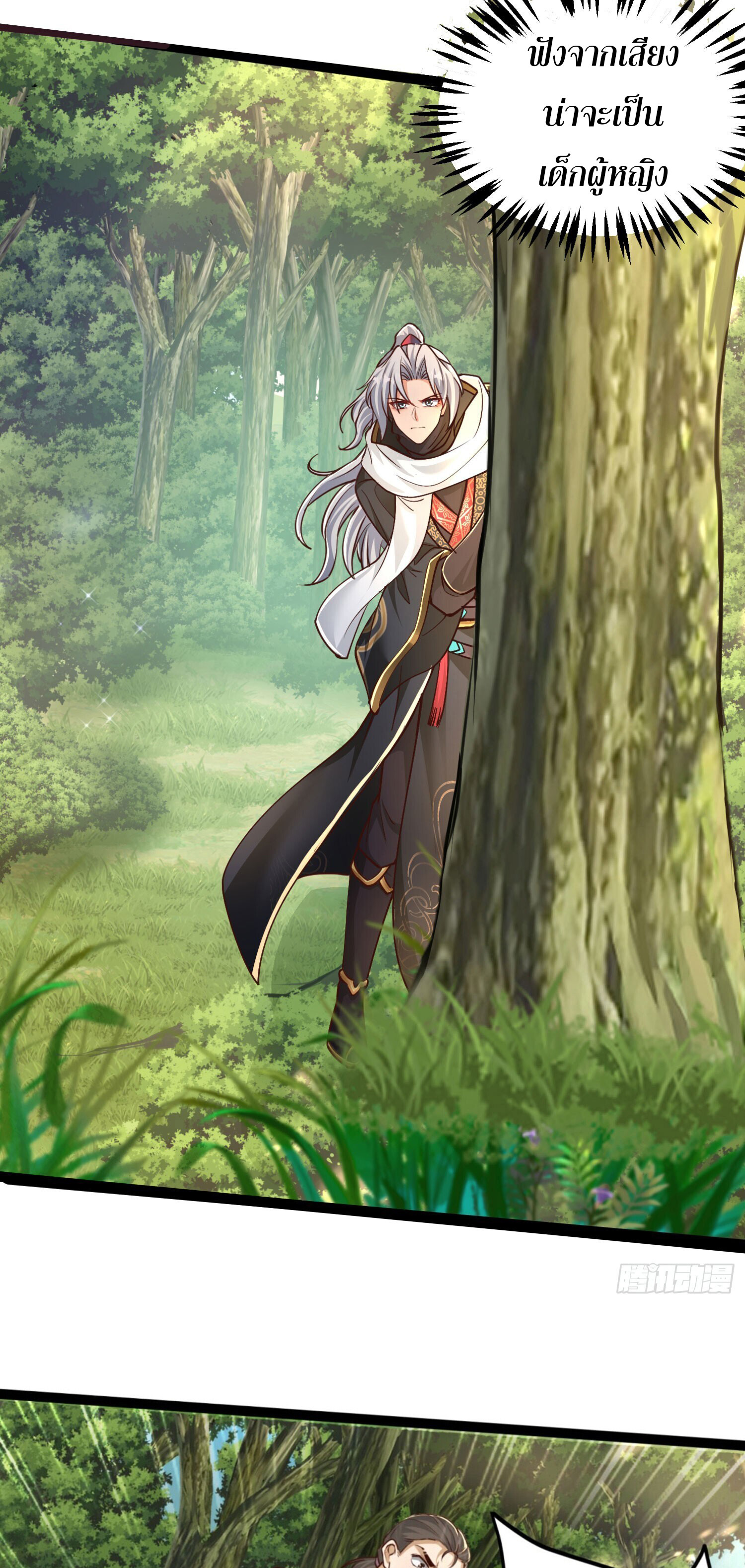 จบกัน ข้าดันไปทำสัญญากับเทพสังหารสุดสวยเข้าซะแล้ว ตอนที่ 3 หน้า 21