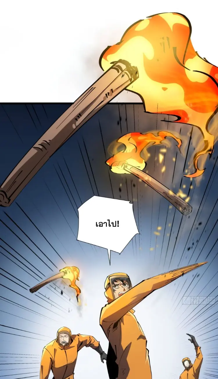 ทรราชต่างมิติ เทพเงาอย่างข้าอัพเกรดเงาไม่มีขีดจำกัด ตอนที่ 3 หน้า 18