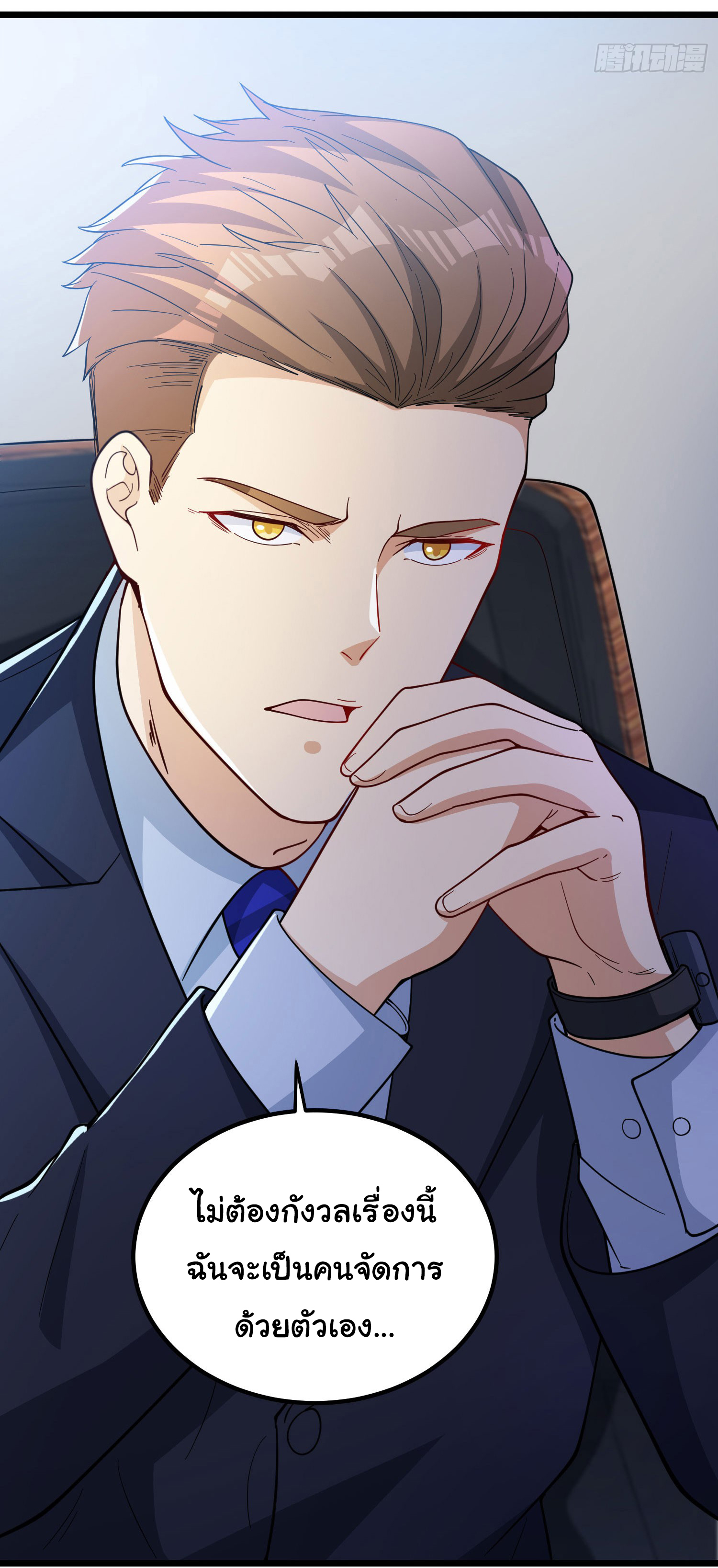 Regenerate Top Players ตอนที่ 3 หน้า 8