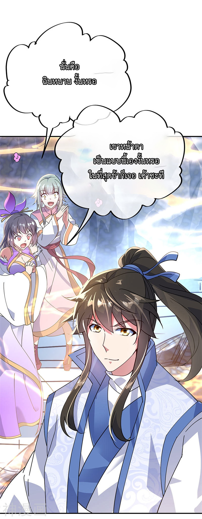 peerless battle spirit ตอนที่ 164 หน้า 8