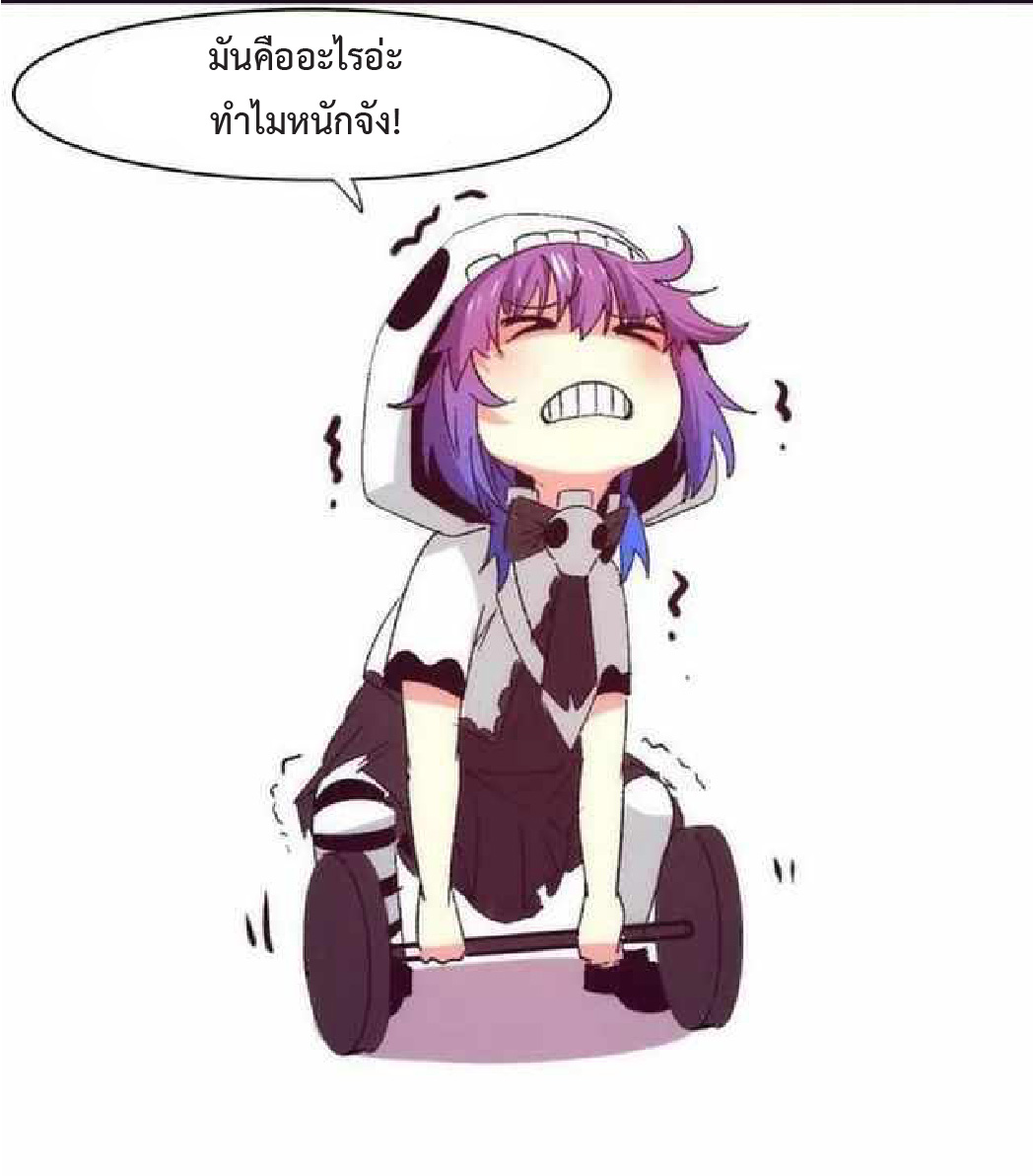 the frenzy of evolution การวิวัฒนาการที่บ้าคลั่ง ตอนที่ 92 หน้า 48