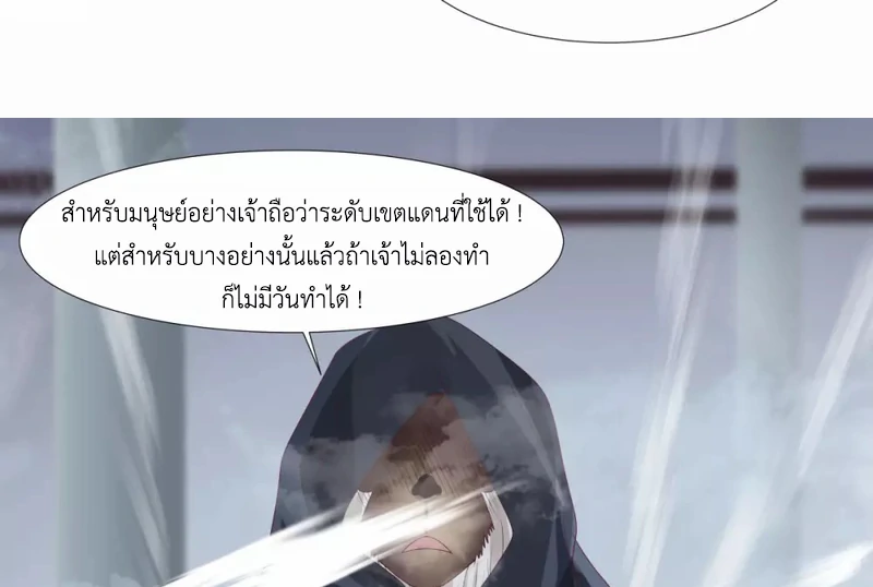 Chaos Alchemist (วิบัติการณ์เทพเซียนโอสถ) ตอนที่ 146 หน้า 33