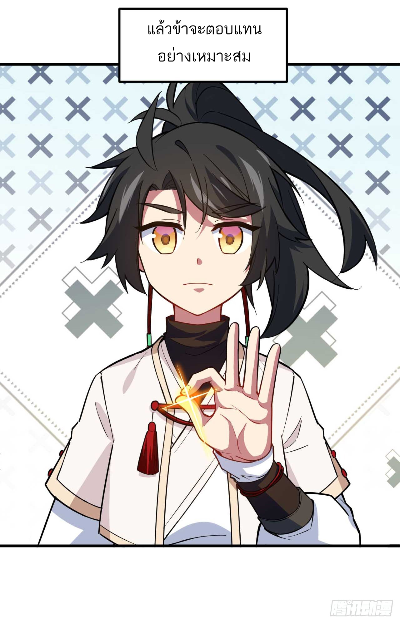 กำเนิดร่างเทวะบรรพกาล ตอนที่ 11 หน้า 50