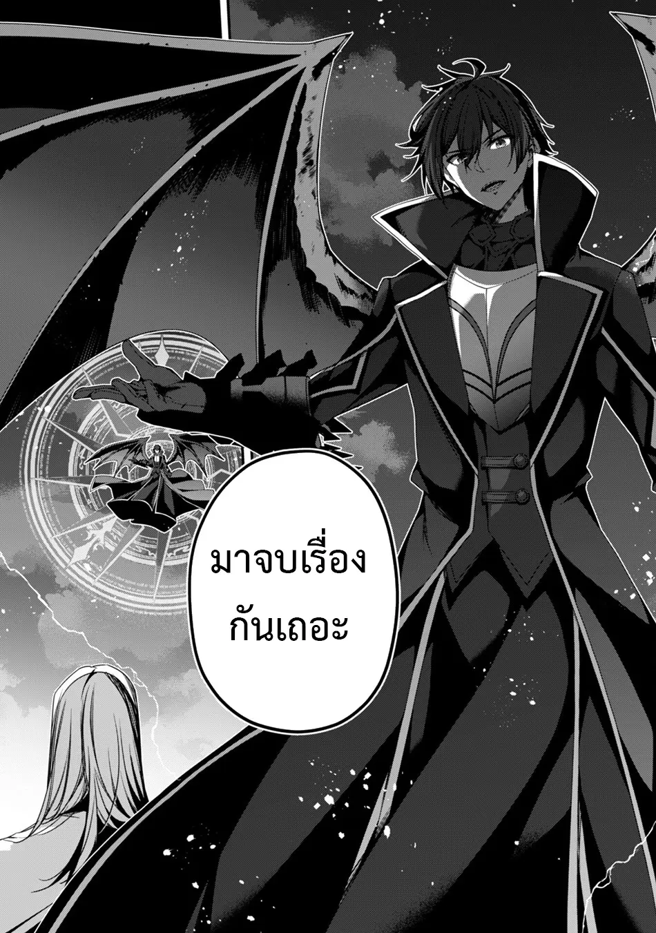 Level 1 Kara Hajimaru Shoukan Musou ตอนที่ 21 หน้า 14