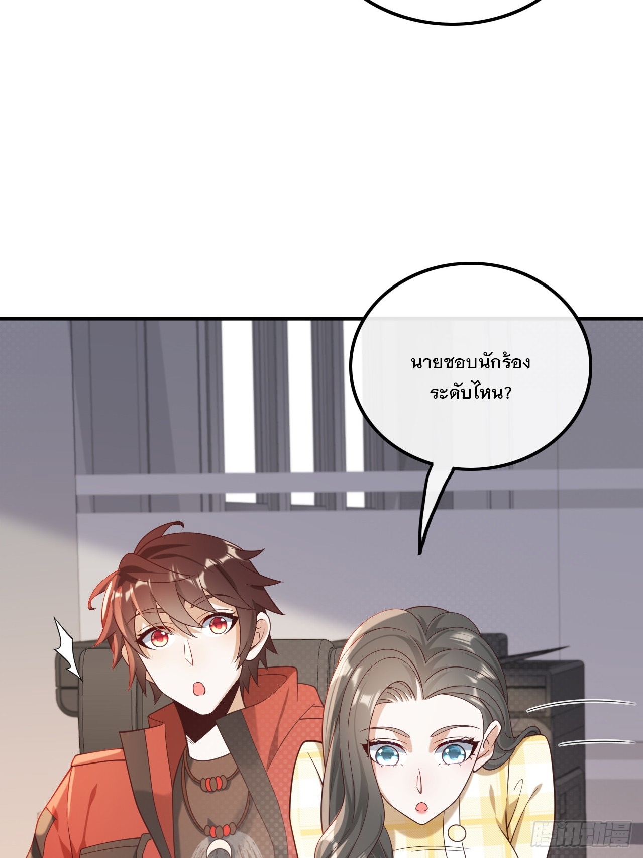 เกิดใหม่เป็นราชาแห่งวงการบันเทิง ตอนที่ 18 หน้า 27