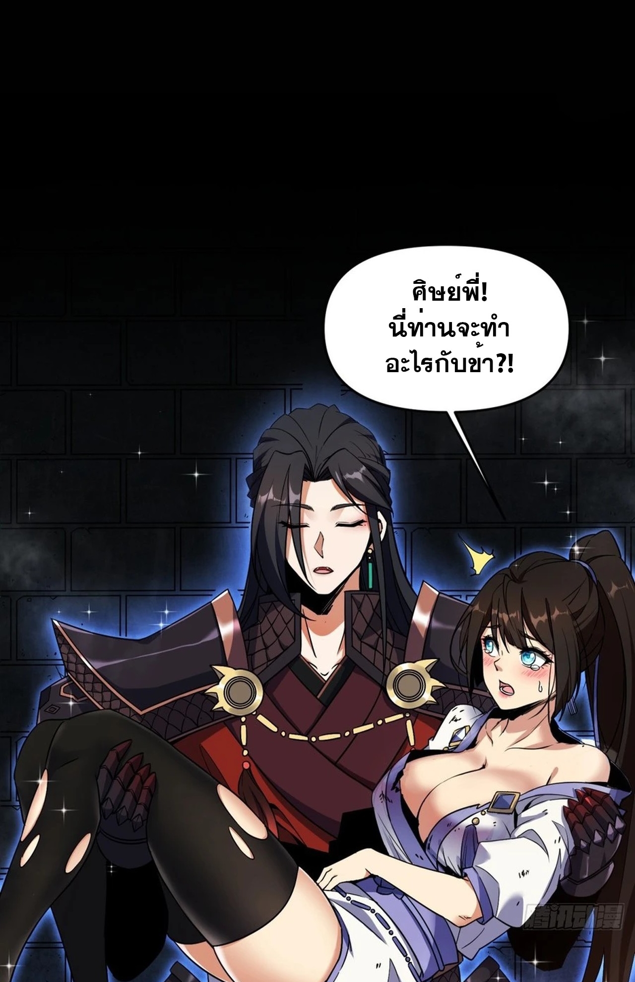 จอมมารอย่างข้ากลายเป็นขยะหลังโดนทัณฑ์สวรรค์ ตอนที่ 2 หน้า 36